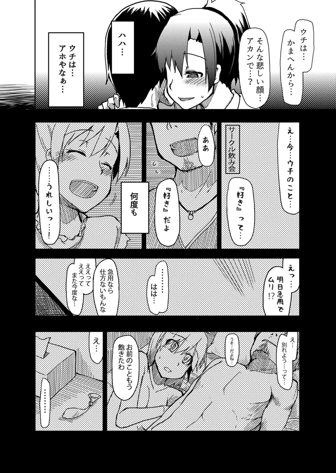 [Ryo] 両片想い Fhentai - Page 33