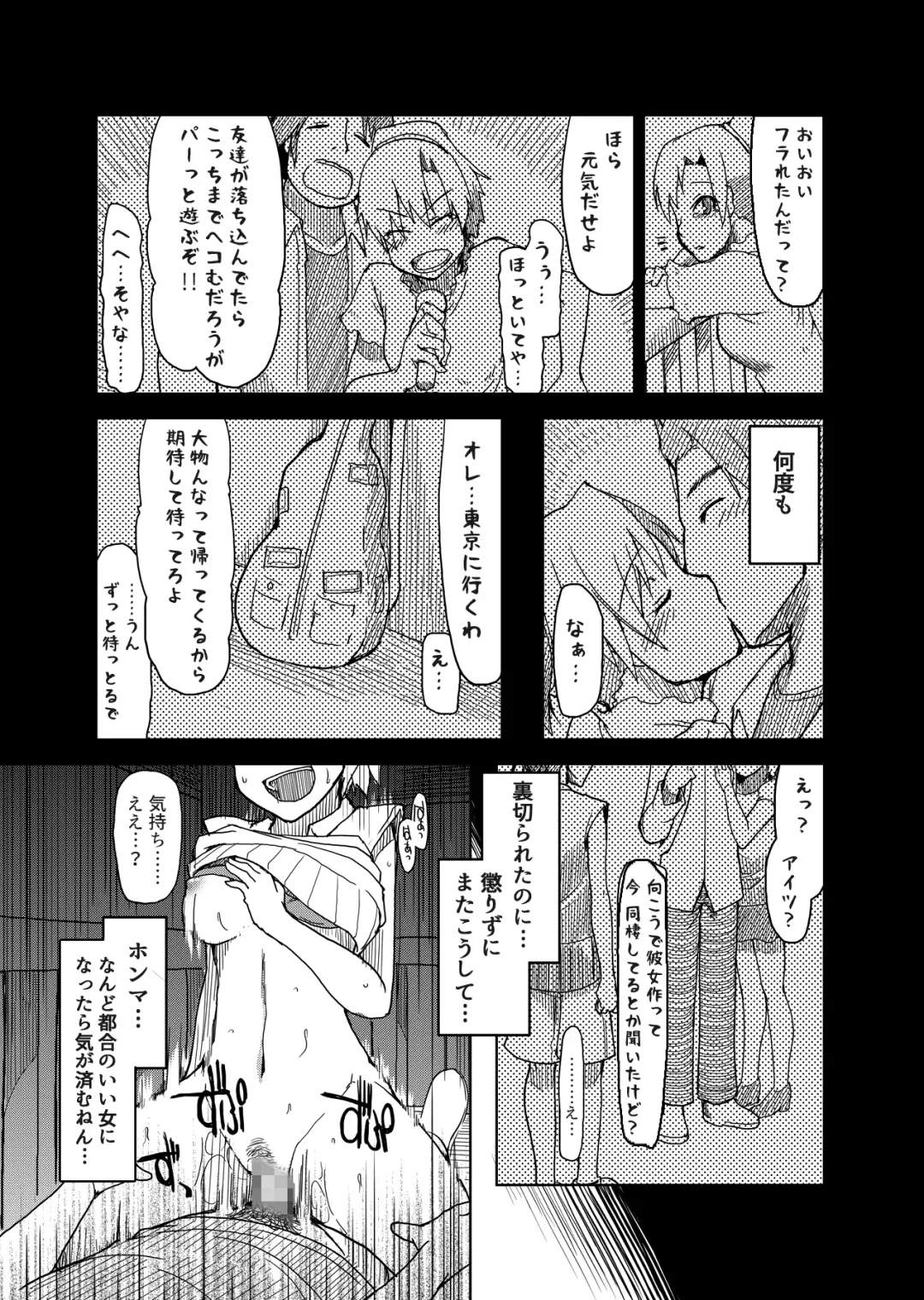 [Ryo] 両片想い Fhentai - Page 34