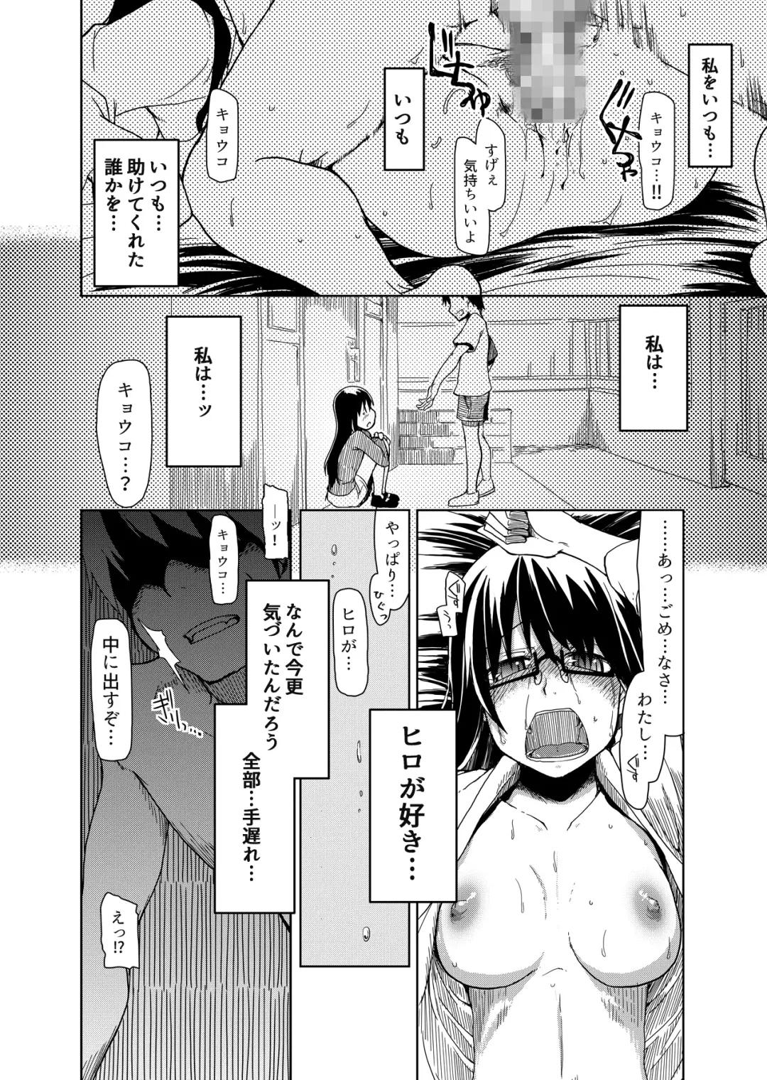 [Ryo] 両片想い Fhentai - Page 37