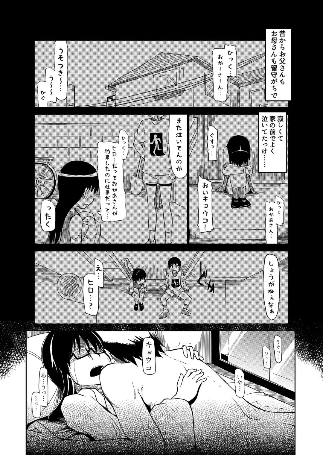 [Ryo] 両片想い Fhentai - Page 42