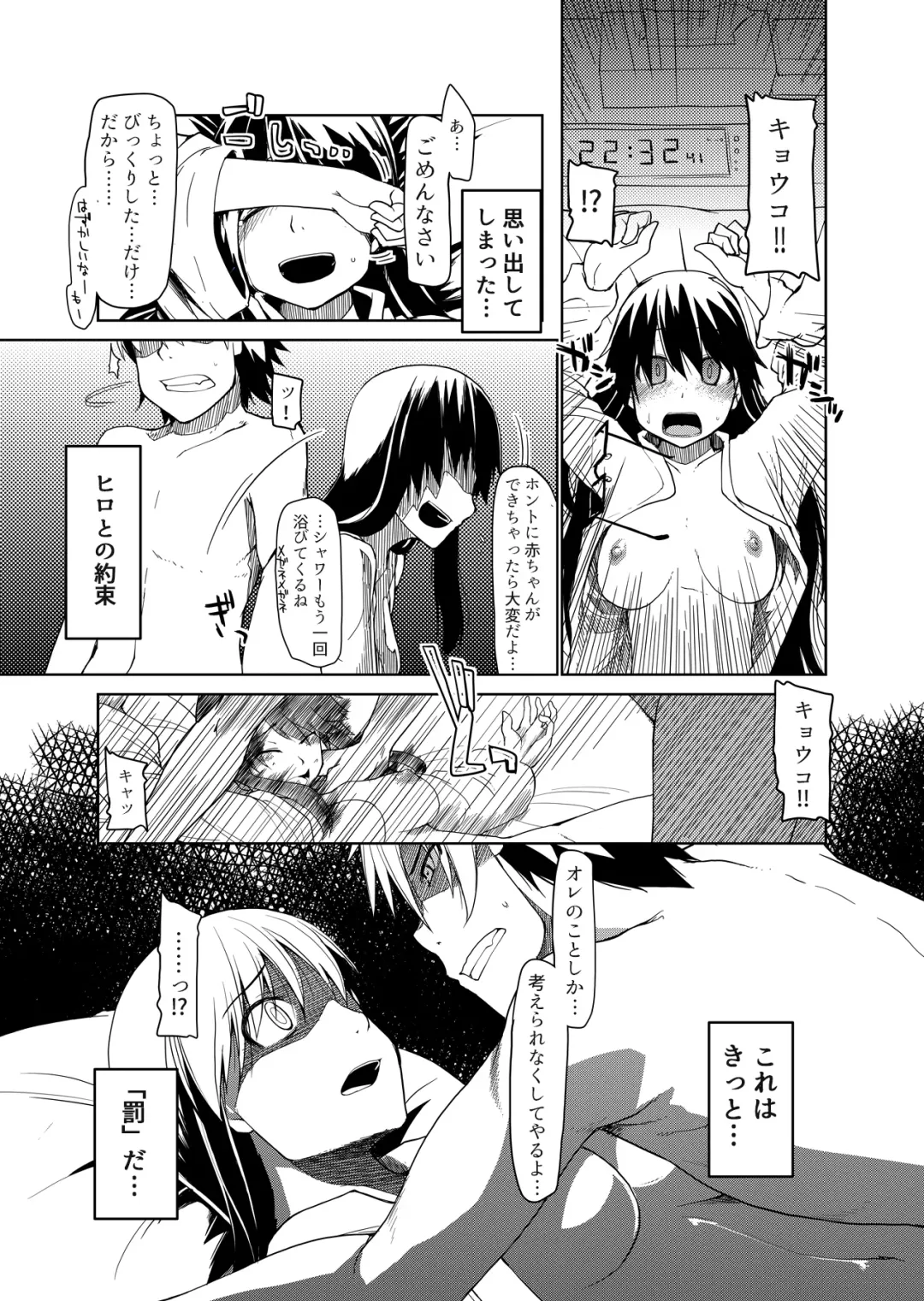 [Ryo] 両片想い Fhentai - Page 44