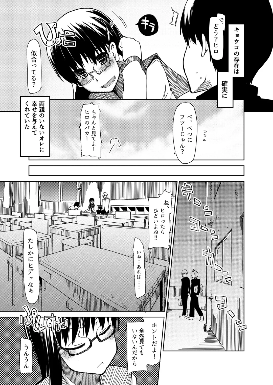[Ryo] 両片想い Fhentai - Page 6