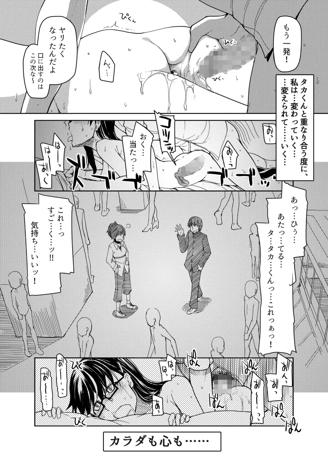 [Ryo] 両片想い Fhentai - Page 65