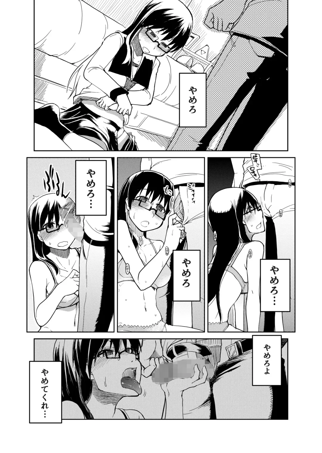 [Ryo] 両片想い Fhentai - Page 78