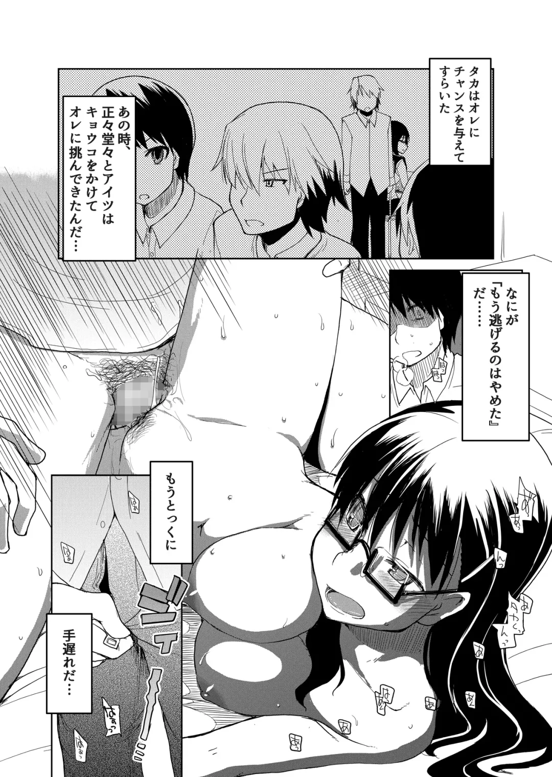 [Ryo] 両片想い Fhentai - Page 89