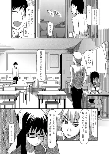 [Ryo] 両片想い Fhentai - Page 10