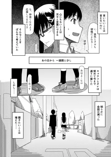 [Ryo] 両片想い Fhentai - Page 11