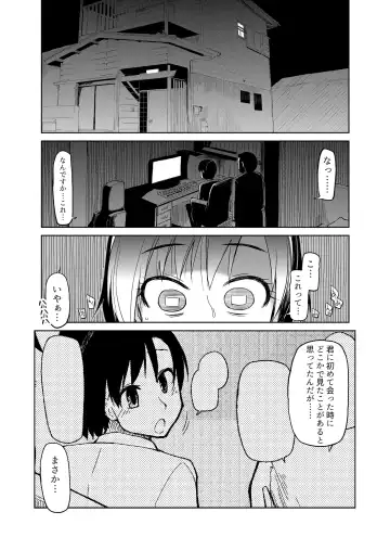 [Ryo] 両片想い Fhentai - Page 117