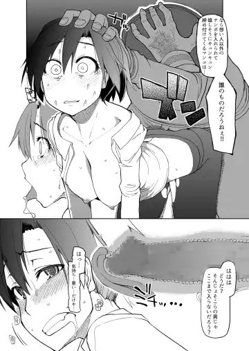 [Ryo] 両片想い Fhentai - Page 126