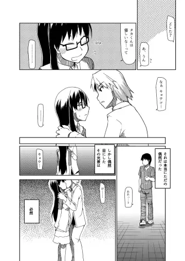 [Ryo] 両片想い Fhentai - Page 17