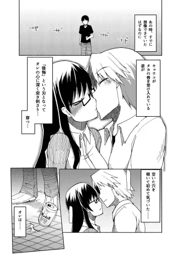 [Ryo] 両片想い Fhentai - Page 18