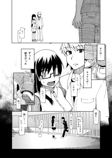 [Ryo] 両片想い Fhentai - Page 19