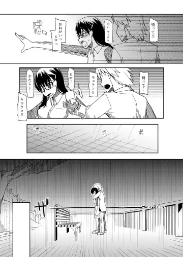 [Ryo] 両片想い Fhentai - Page 20