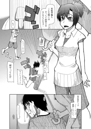 [Ryo] 両片想い Fhentai - Page 21