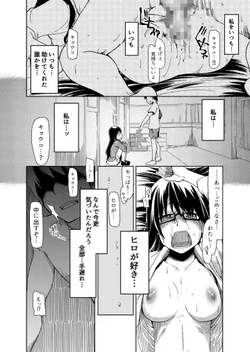 [Ryo] 両片想い Fhentai - Page 37