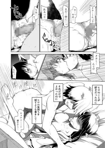 [Ryo] 両片想い Fhentai - Page 45
