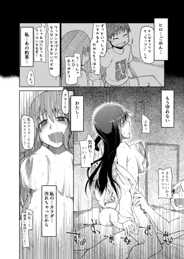[Ryo] 両片想い Fhentai - Page 47