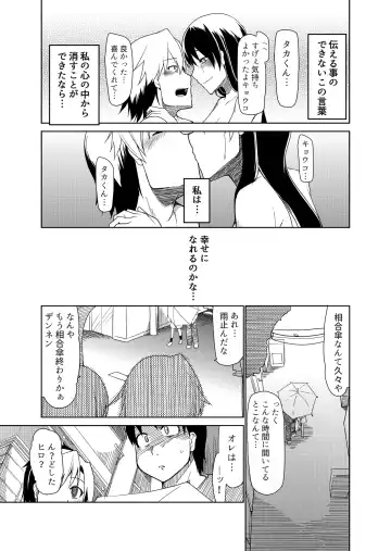 [Ryo] 両片想い Fhentai - Page 50
