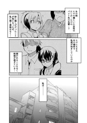 [Ryo] 両片想い Fhentai - Page 53