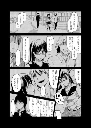 [Ryo] 両片想い Fhentai - Page 55