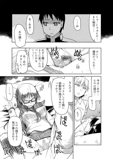 [Ryo] 両片想い Fhentai - Page 56