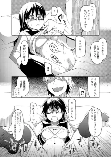 [Ryo] 両片想い Fhentai - Page 57
