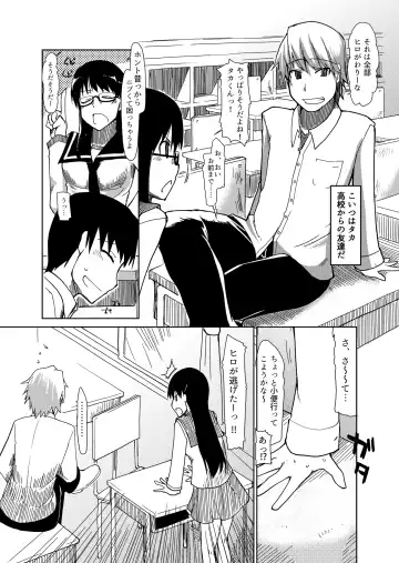 [Ryo] 両片想い Fhentai - Page 7