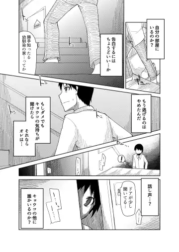 [Ryo] 両片想い Fhentai - Page 76