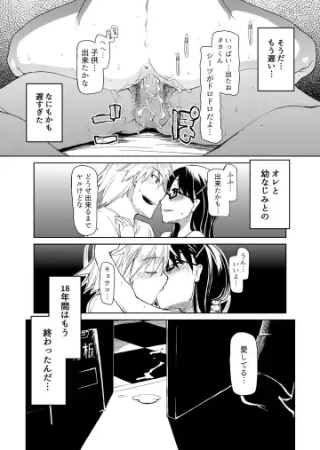 [Ryo] 両片想い Fhentai - Page 93