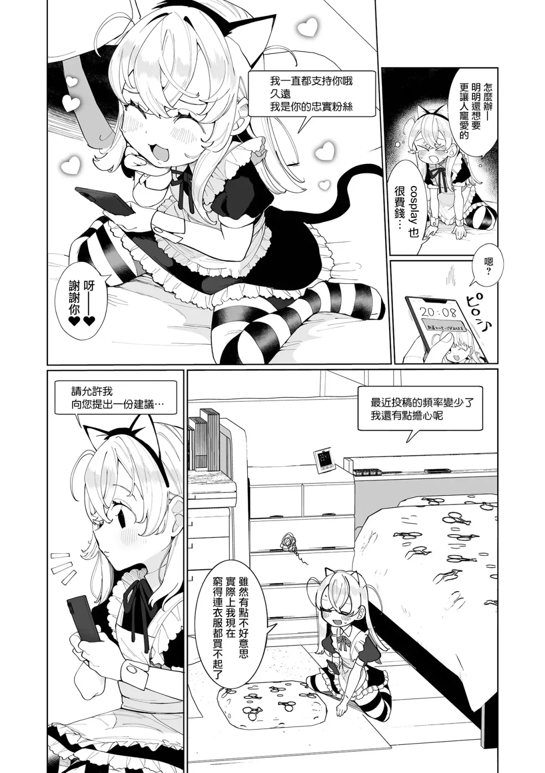 [Oie Kaeru] Costte GO! Fhentai.net - Page 3