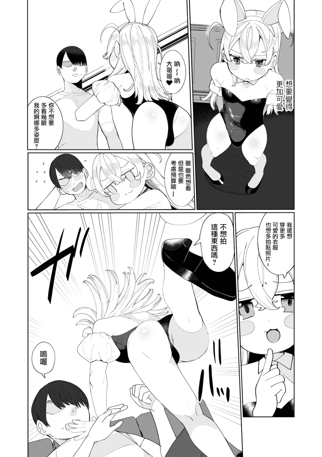 [Oie Kaeru] Costte GO! Fhentai.net - Page 7