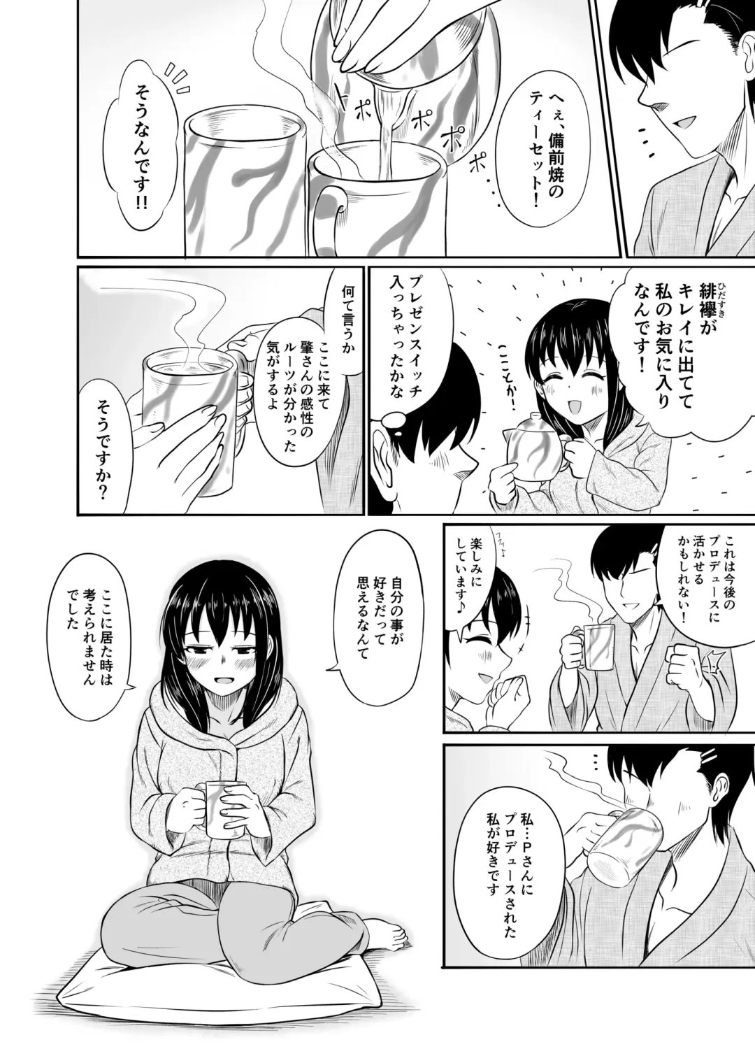 [Amadeusky] Suiren no Himegoto Fhentai - Page 15