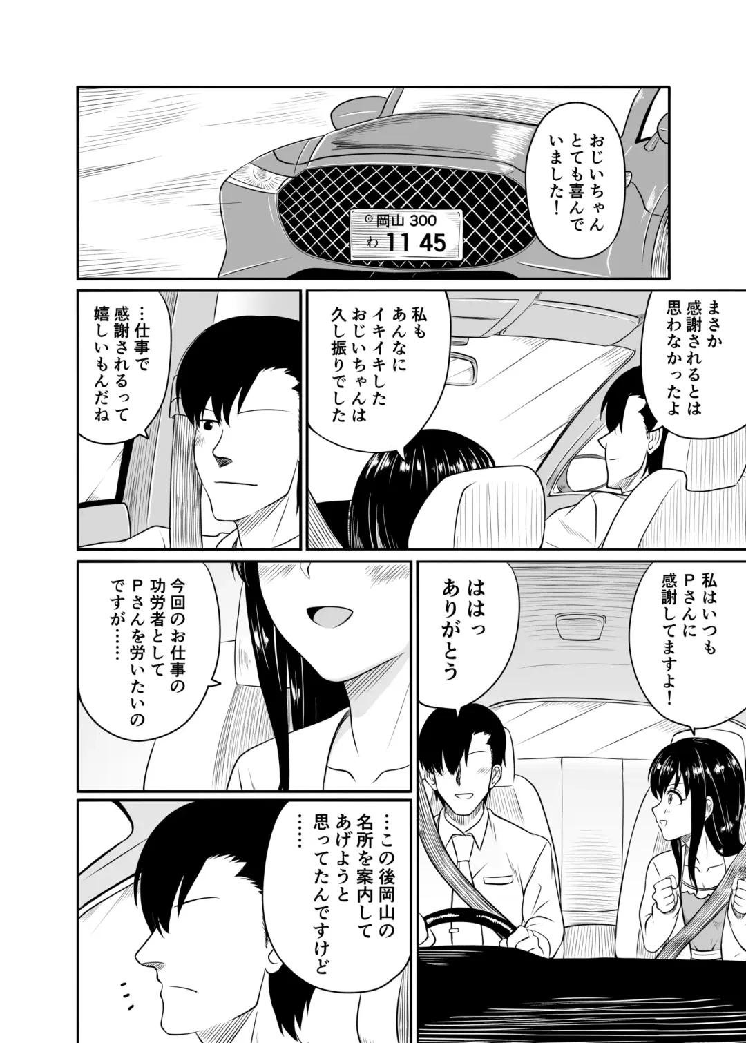 [Amadeusky] Suiren no Himegoto Fhentai - Page 25