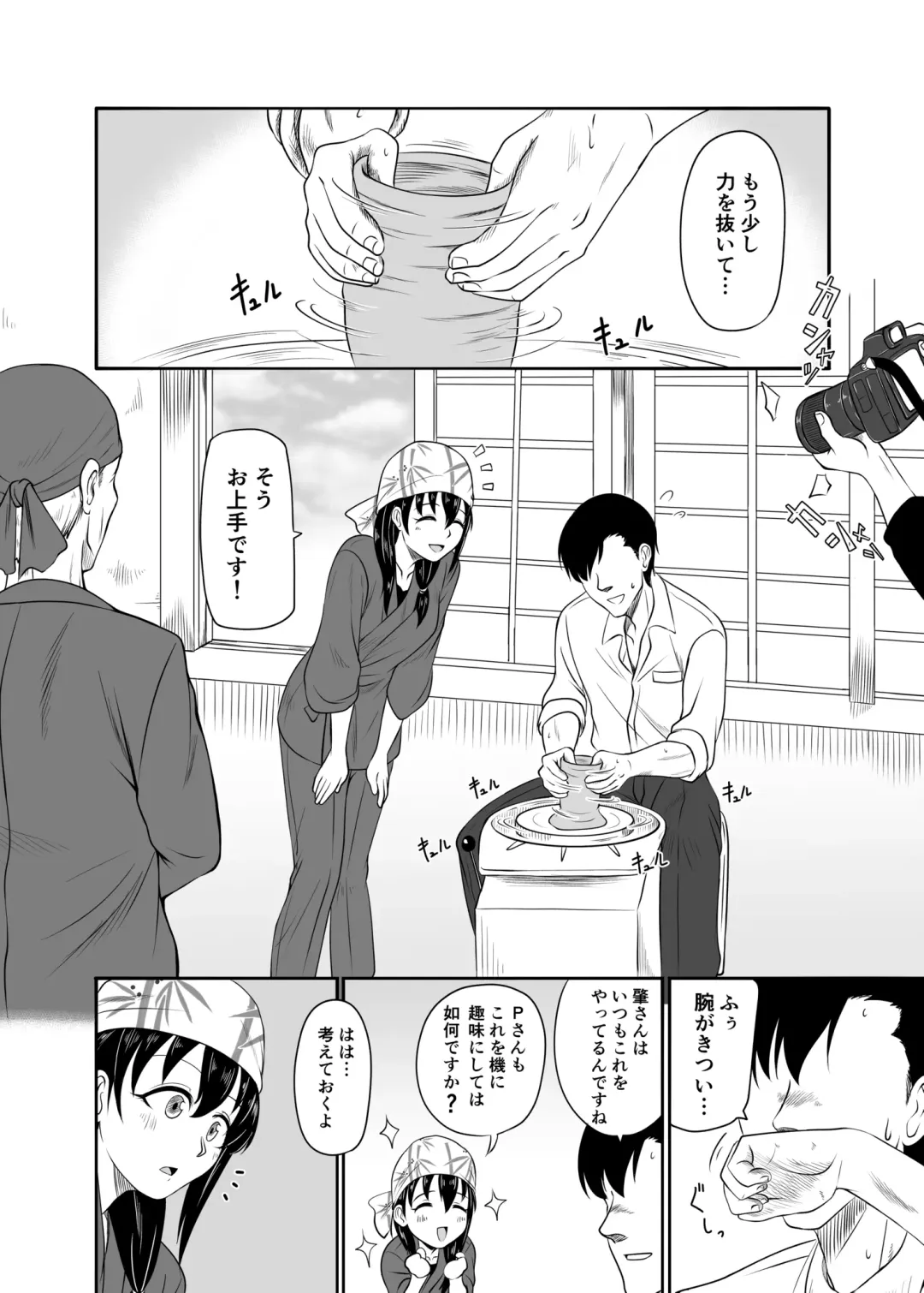 [Amadeusky] Suiren no Himegoto Fhentai - Page 7