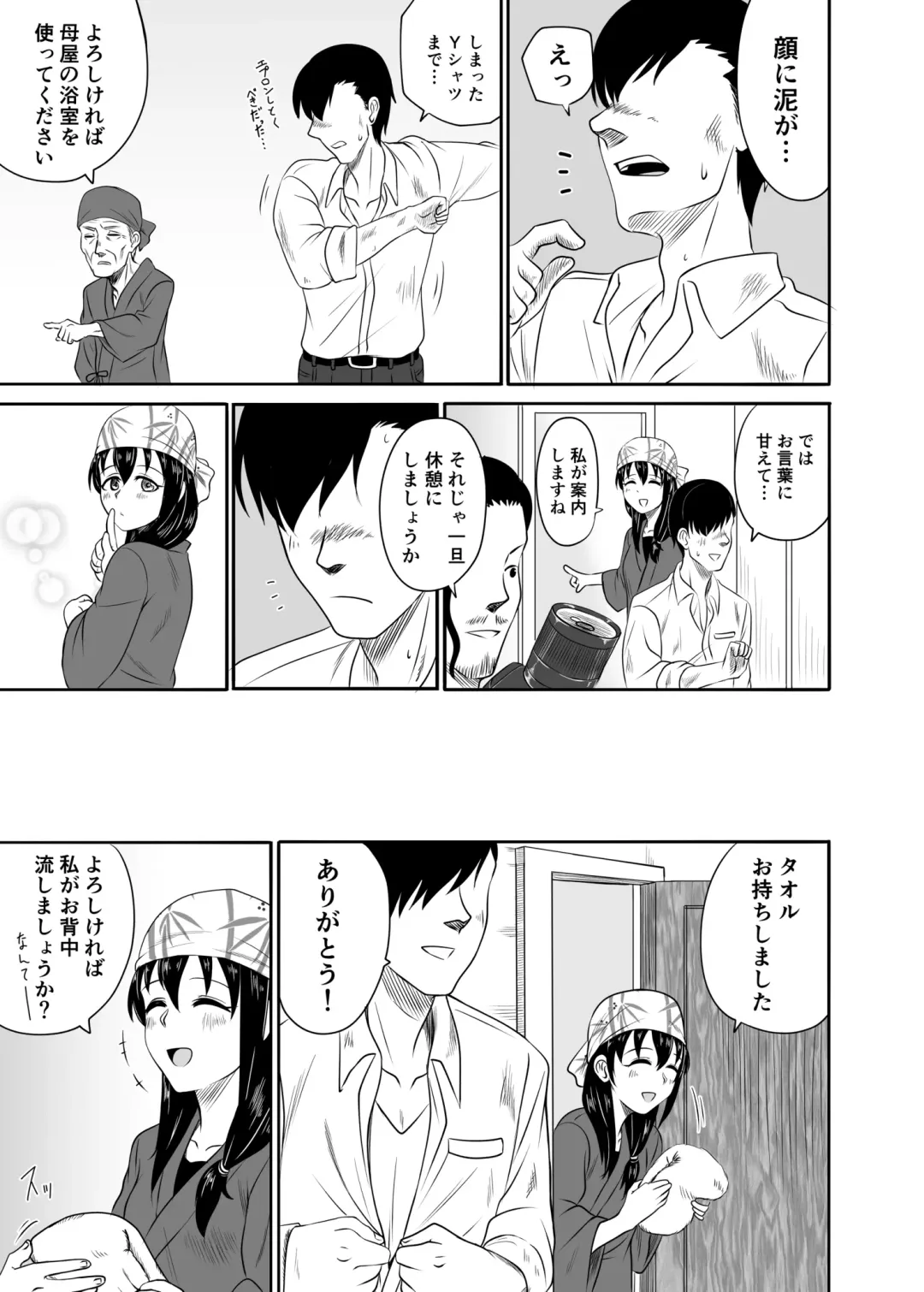 [Amadeusky] Suiren no Himegoto Fhentai - Page 8