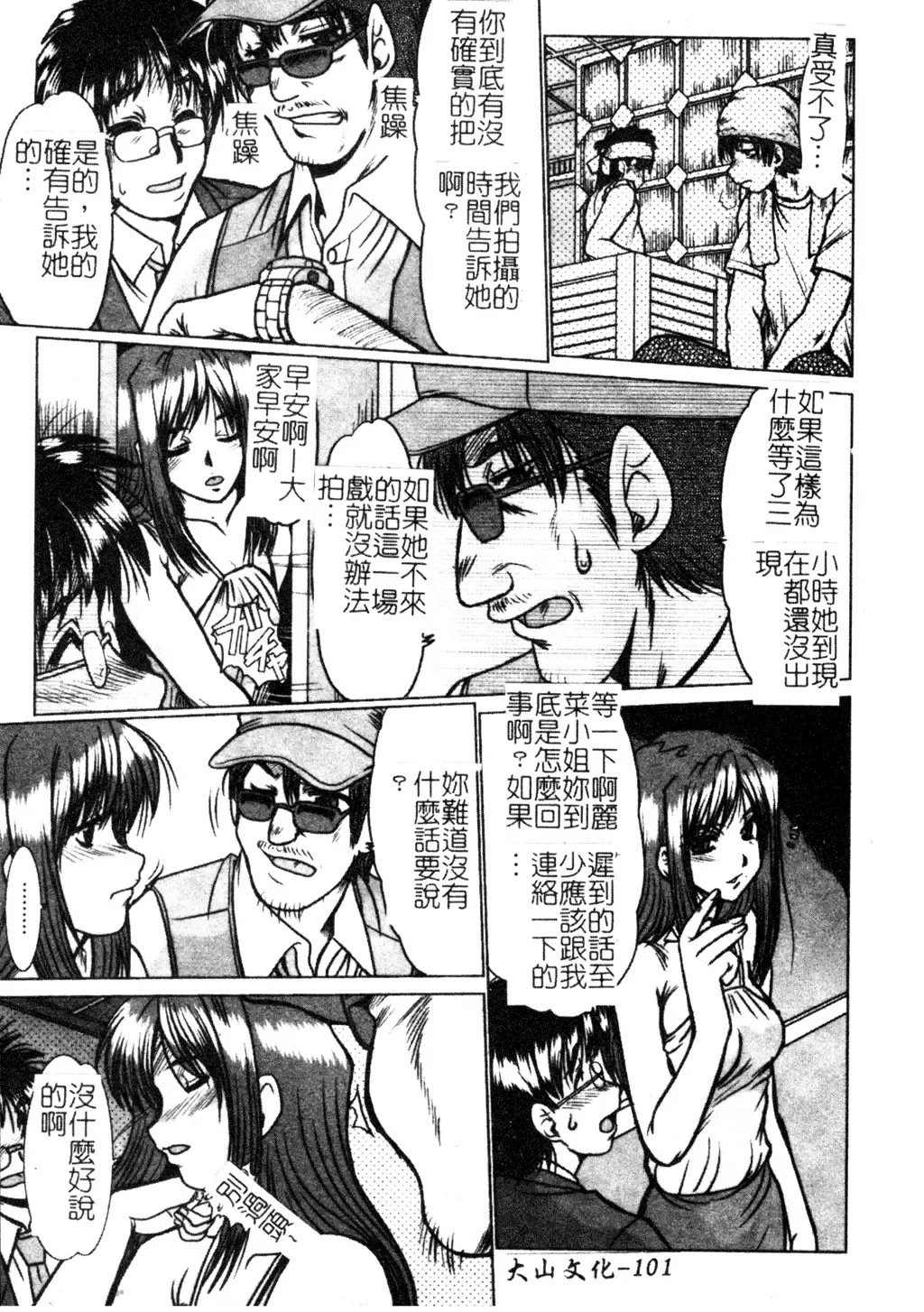 [Fukada Takushi] Dousousei Fhentai - Page 102