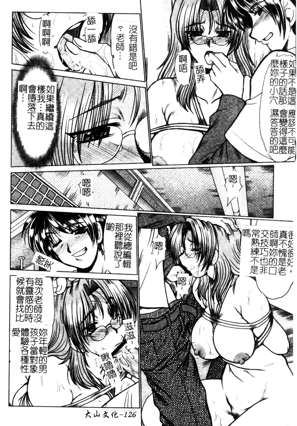 [Fukada Takushi] Dousousei Fhentai - Page 127