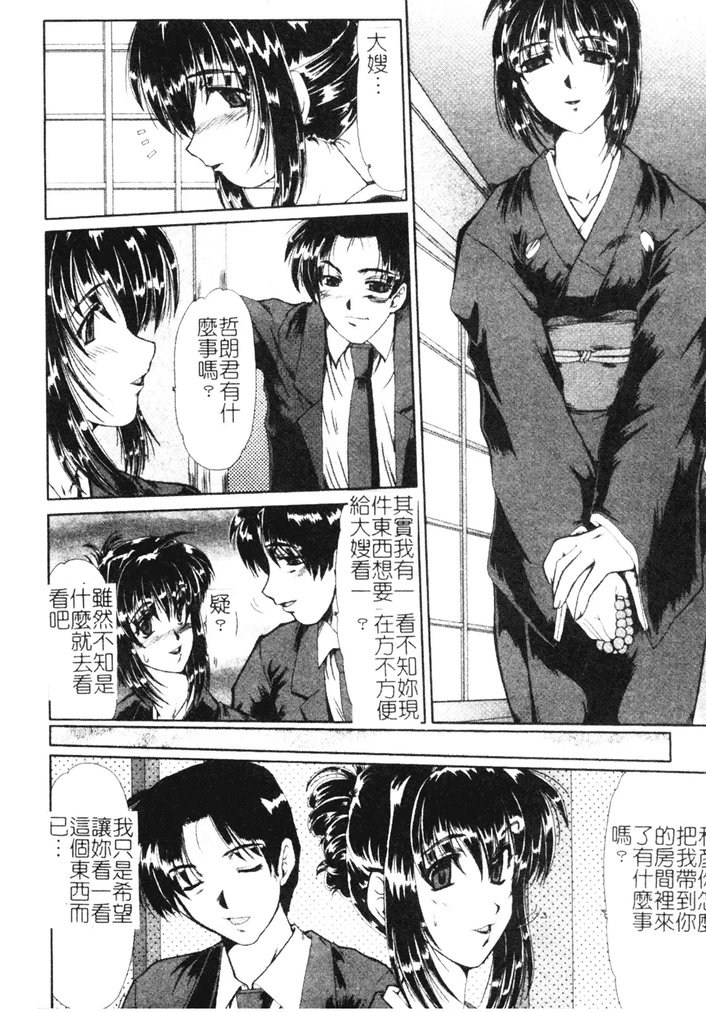 [Fukada Takushi] Dousousei Fhentai - Page 171