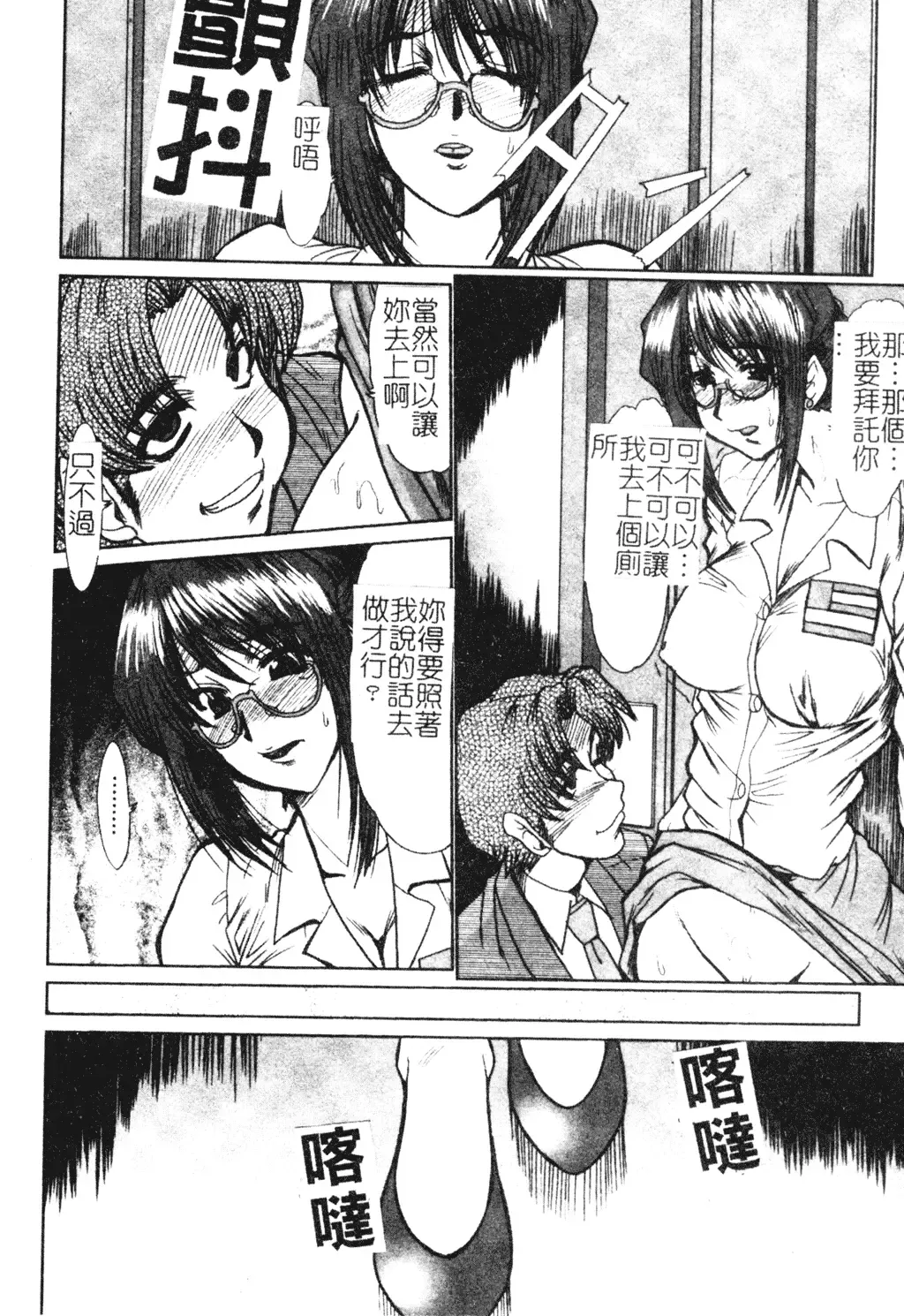 [Fukada Takushi] Dousousei Fhentai - Page 25