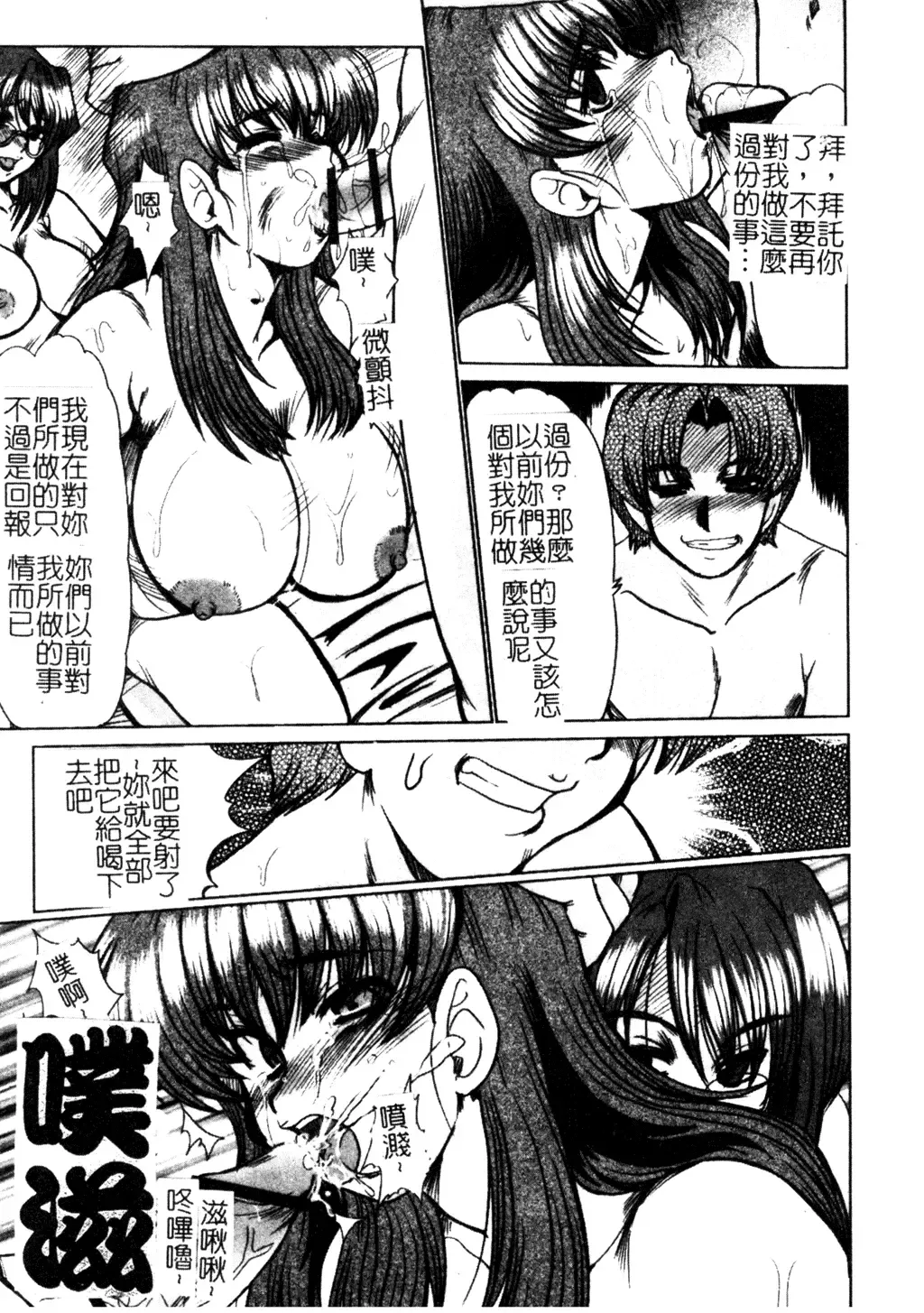 [Fukada Takushi] Dousousei Fhentai - Page 72