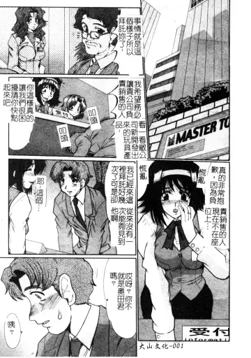 [Fukada Takushi] Dousousei Fhentai.net - Page 2