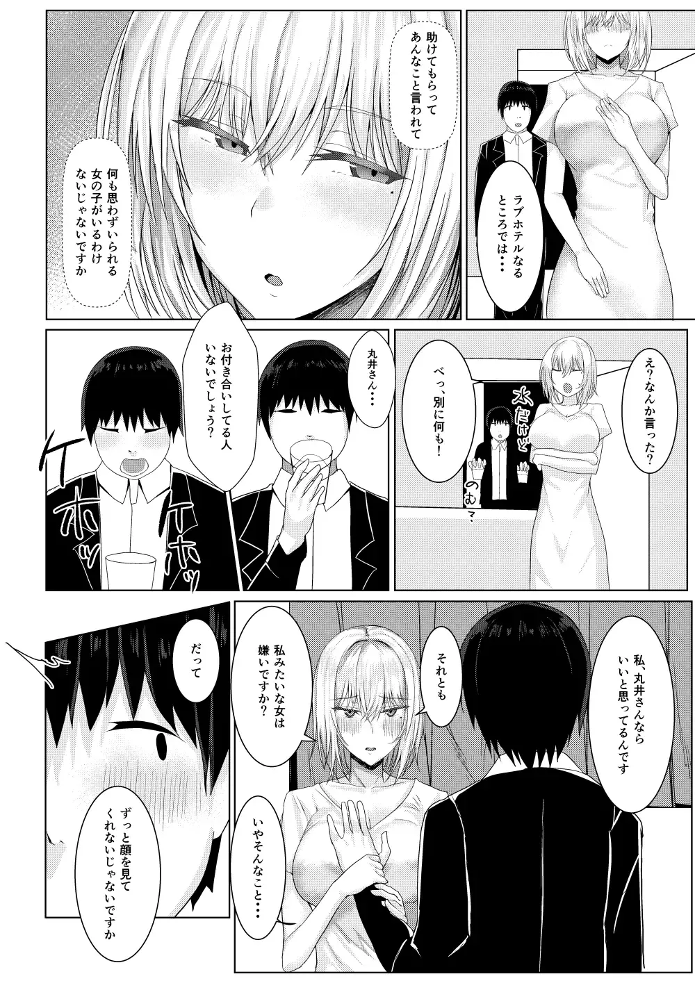 Cool-kei Idol no Onanii o Mokugeki Shite Shimatta Fhentai - Page 10