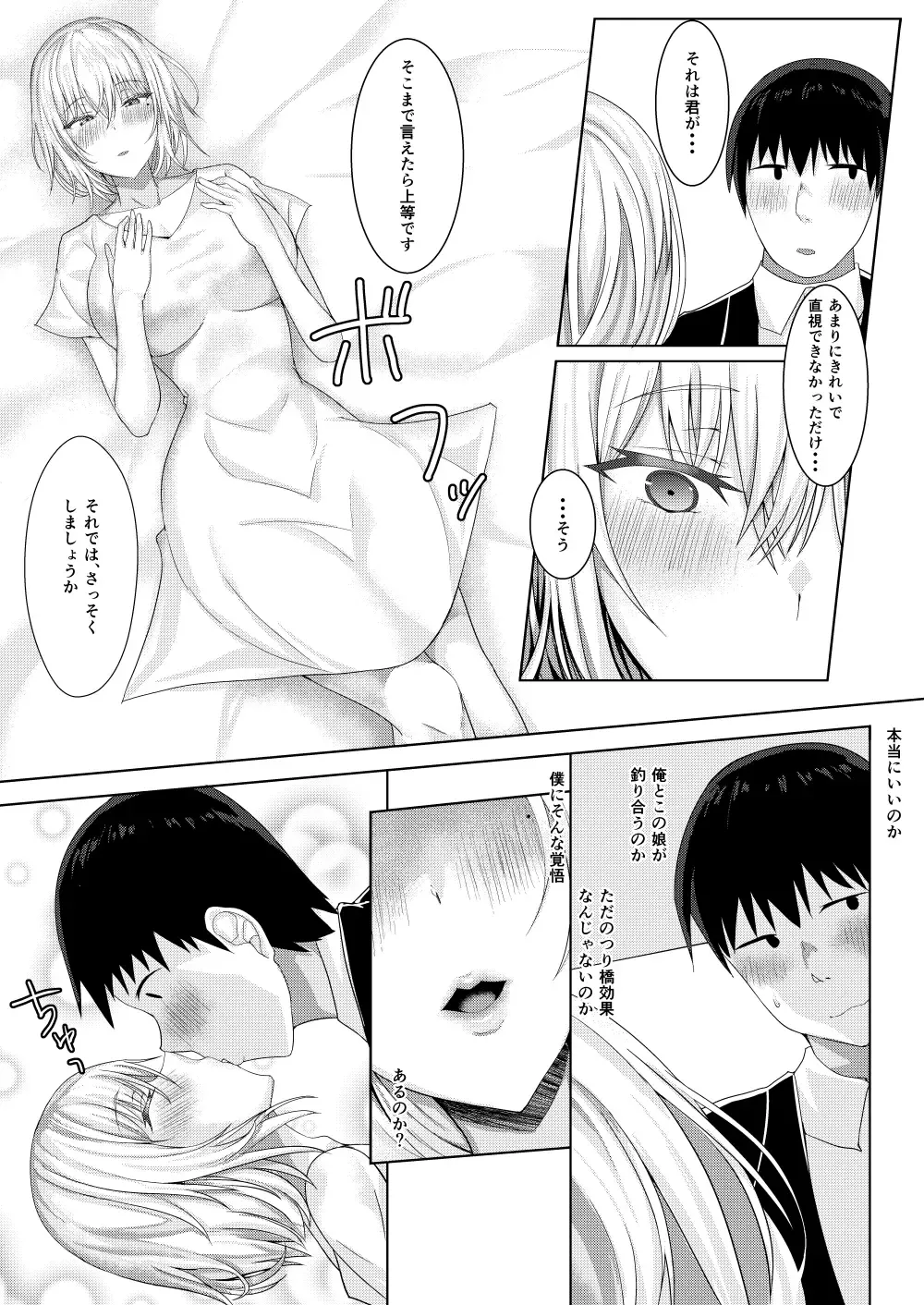 Cool-kei Idol no Onanii o Mokugeki Shite Shimatta Fhentai - Page 11