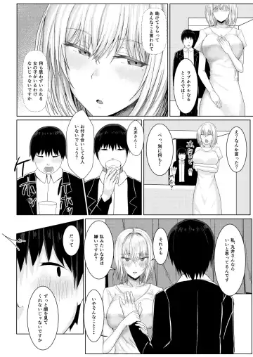 Cool-kei Idol no Onanii o Mokugeki Shite Shimatta Fhentai - Page 10