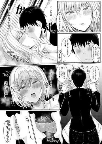 Cool-kei Idol no Onanii o Mokugeki Shite Shimatta Fhentai - Page 12