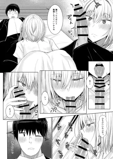 Cool-kei Idol no Onanii o Mokugeki Shite Shimatta Fhentai - Page 14