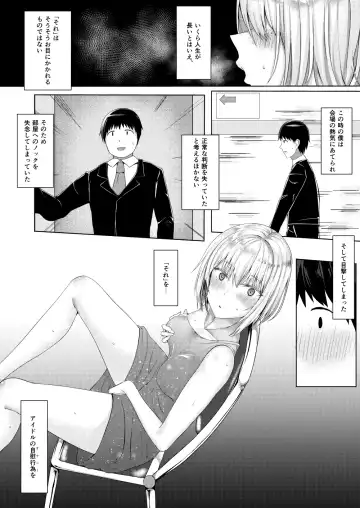 Cool-kei Idol no Onanii o Mokugeki Shite Shimatta Fhentai - Page 2