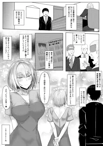 Cool-kei Idol no Onanii o Mokugeki Shite Shimatta Fhentai - Page 31