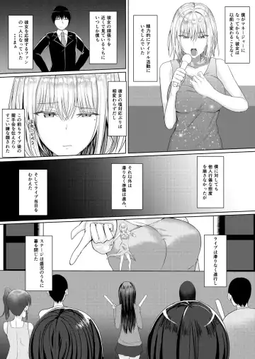 Cool-kei Idol no Onanii o Mokugeki Shite Shimatta Fhentai - Page 5