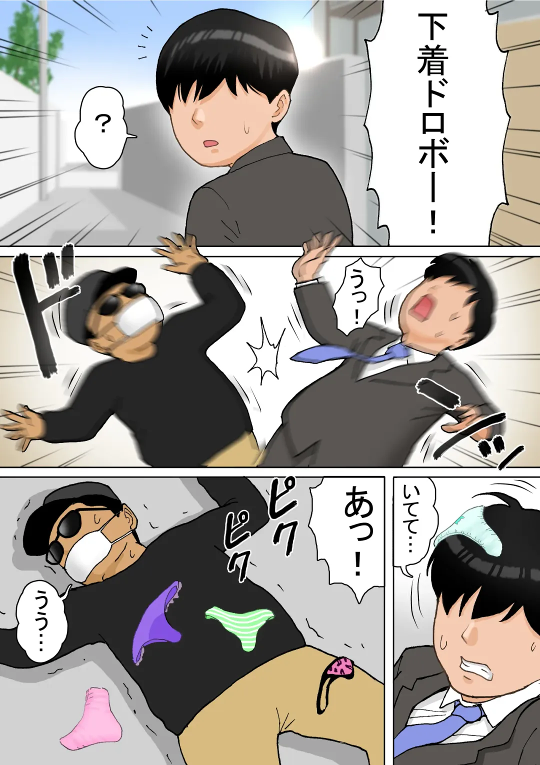 Hitotsu Yane no Shita, Sanshimai to Fhentai - Page 2